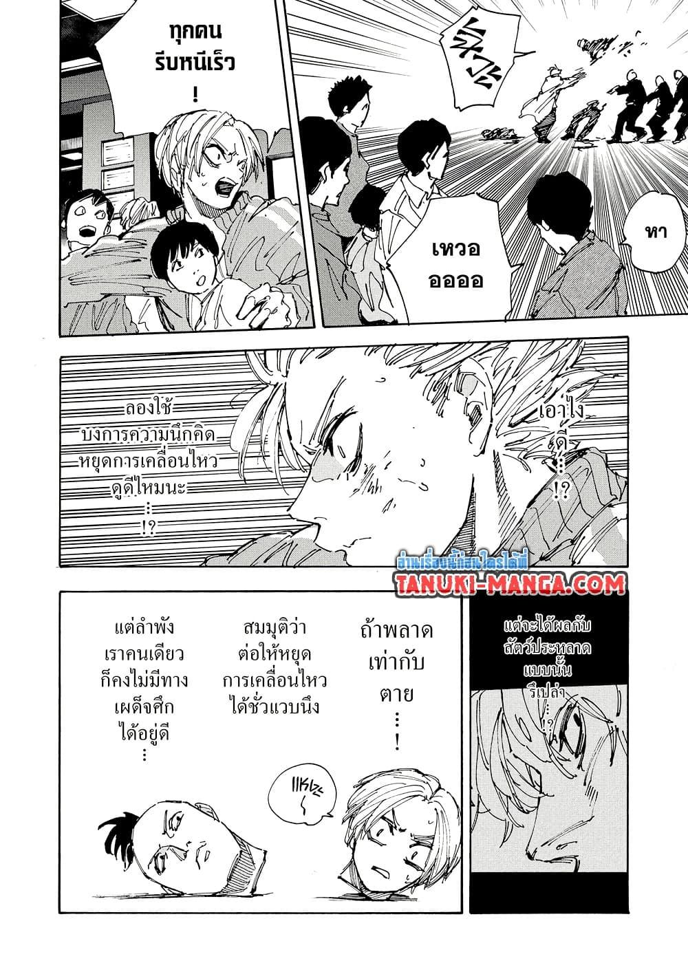 Manga-lc-com อ่านมังงะ อ่านการ์ตูน ออนไลน์ ฟรี Sakamoto Days ตอนที่ 1 2 3 4 5 6 7 8 9 10 11 12 13 14 ฟรี ไม่มีโฆษณา Manga-lc - อ่าน มังงะ อ่าน การ์ตูน ออนไลน์ อ่านมังงะ ฟรี