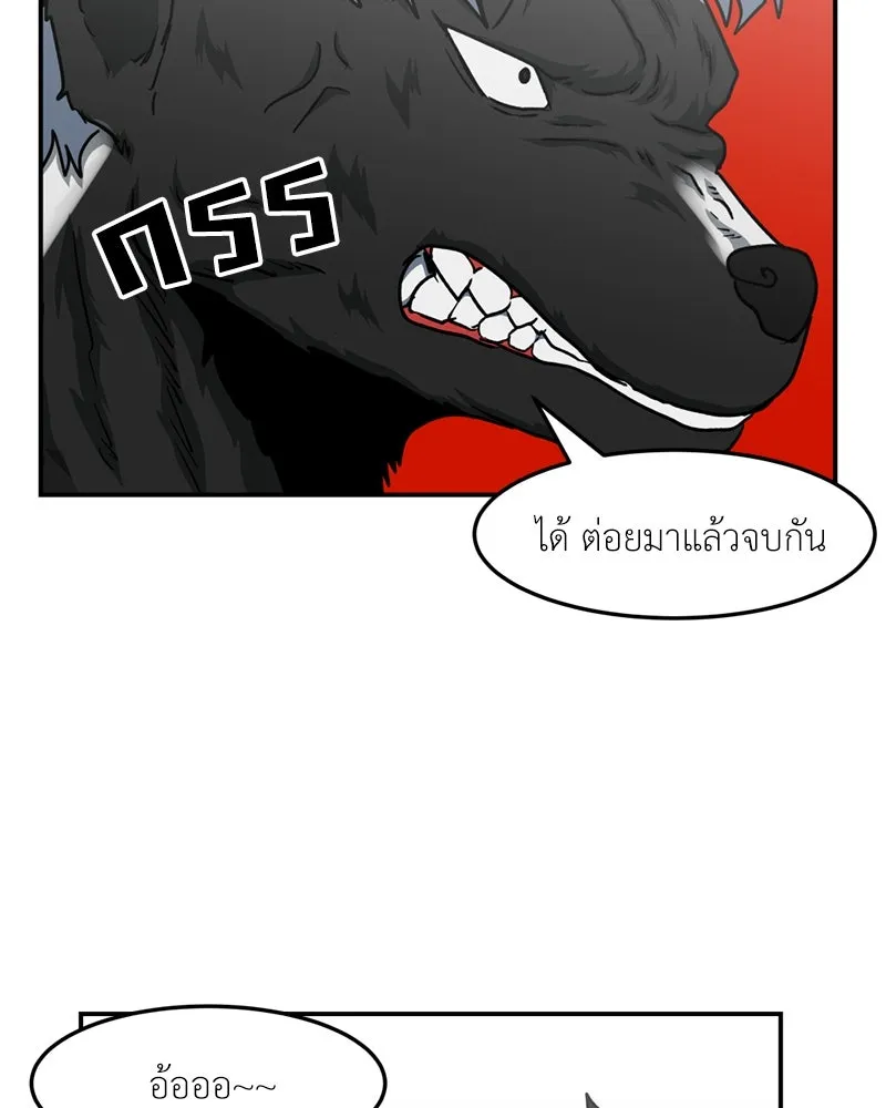 โรงเรียนสัตว์กินเนื้อ ตอนที่ 47 รูปที่ 29