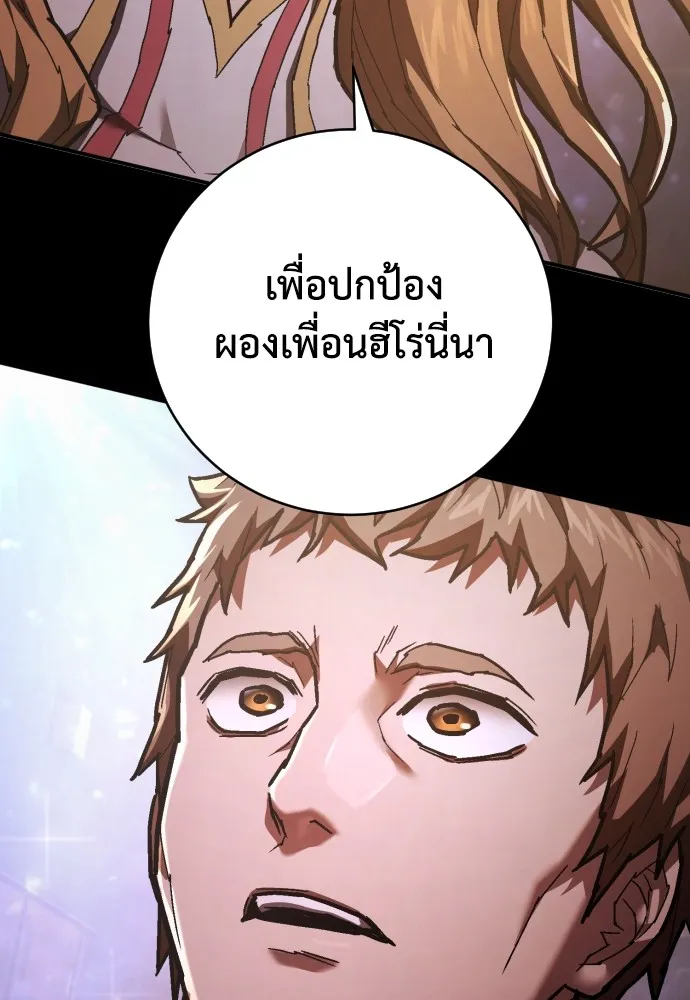 เพชฌฆาตลงทัณฑ์ ตอนที่ 27 รูปที่ 89