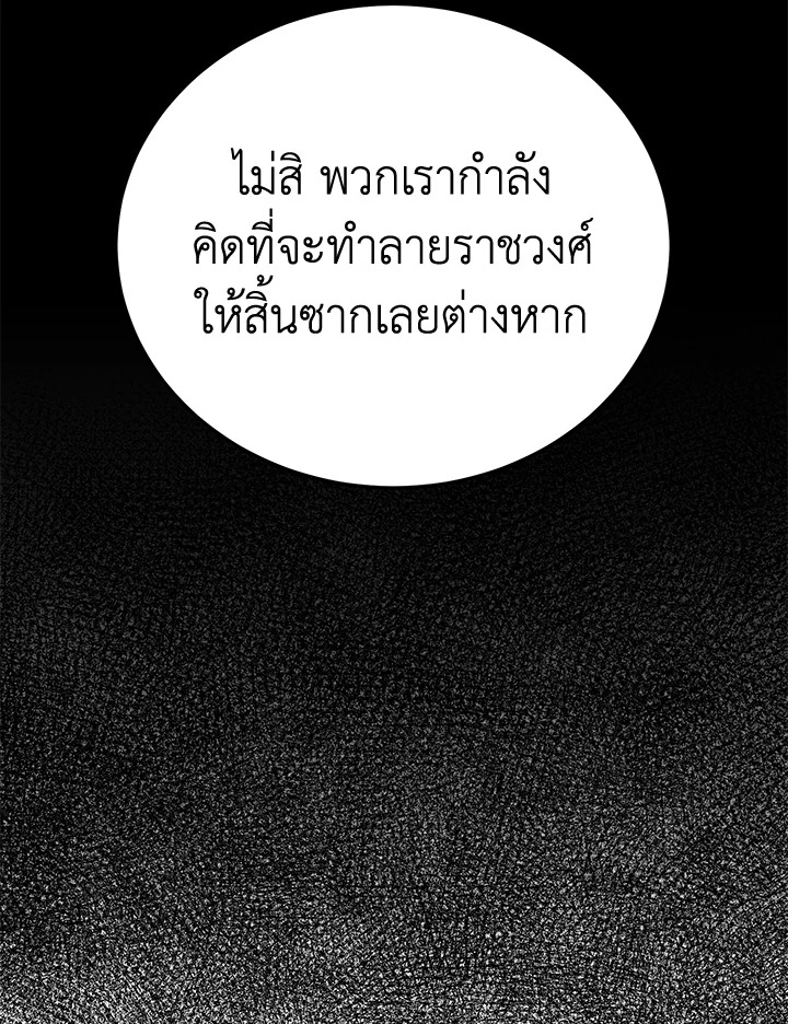 พลทหารโครงกระดูกผู้ม ตอนที่ 164 รูปที่ 148