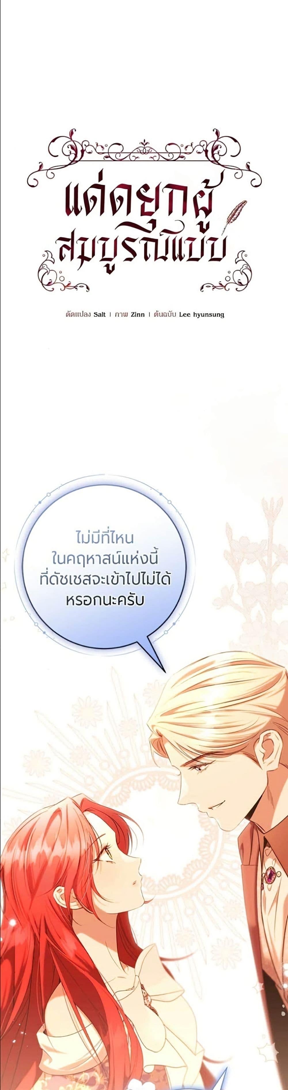 Manga-lc-com อ่านมังงะ อ่านการ์ตูน ออนไลน์ ฟรี To the Perfect Duke ตอนที่ 1 2 3 4 5 6 7 8 9 10 11 12 13 14 ฟรี ไม่มีโฆษณา Manga-lc - อ่าน มังงะ อ่าน การ์ตูน ออนไลน์ อ่านมังงะ ฟรี