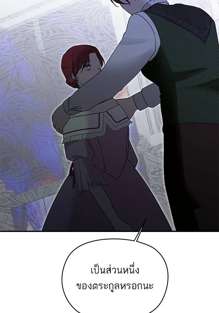 บุตรสาวของดยุกปีศาจ ตอนที่ 157 รูปที่ 88