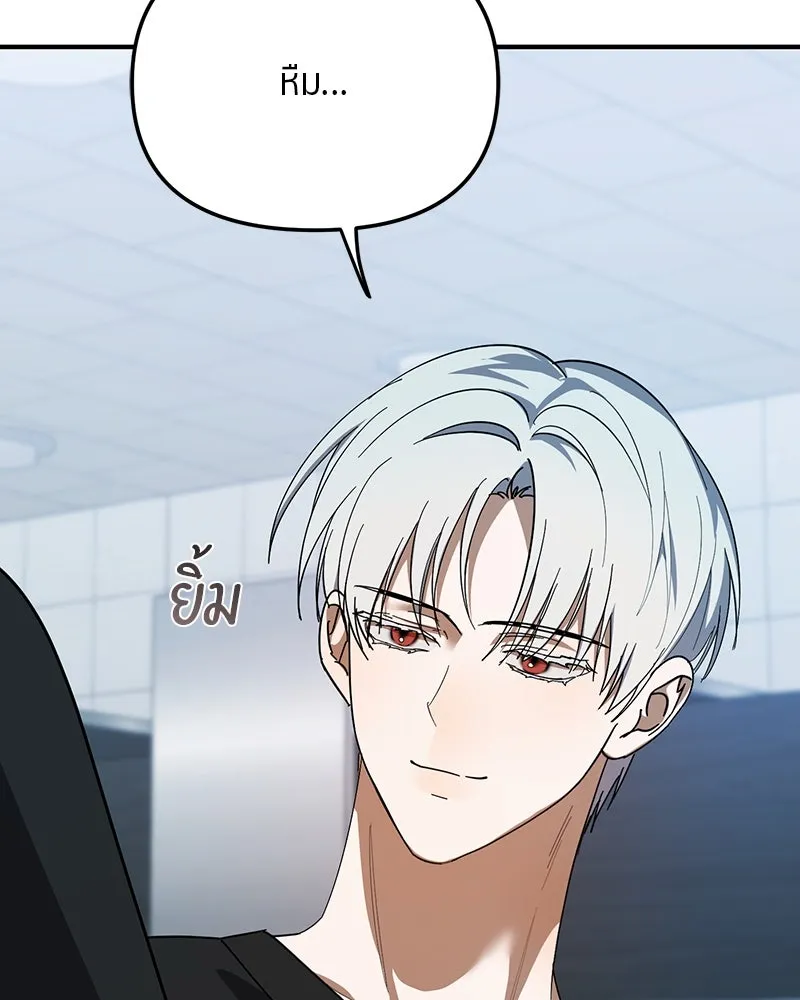 ย้อนเวลามาเป็นมักเน่ ตอนที่ 21 รูปที่ 59