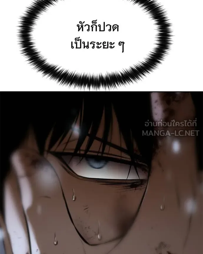 Baek XX ตอนที่ 142 รูปที่ 98