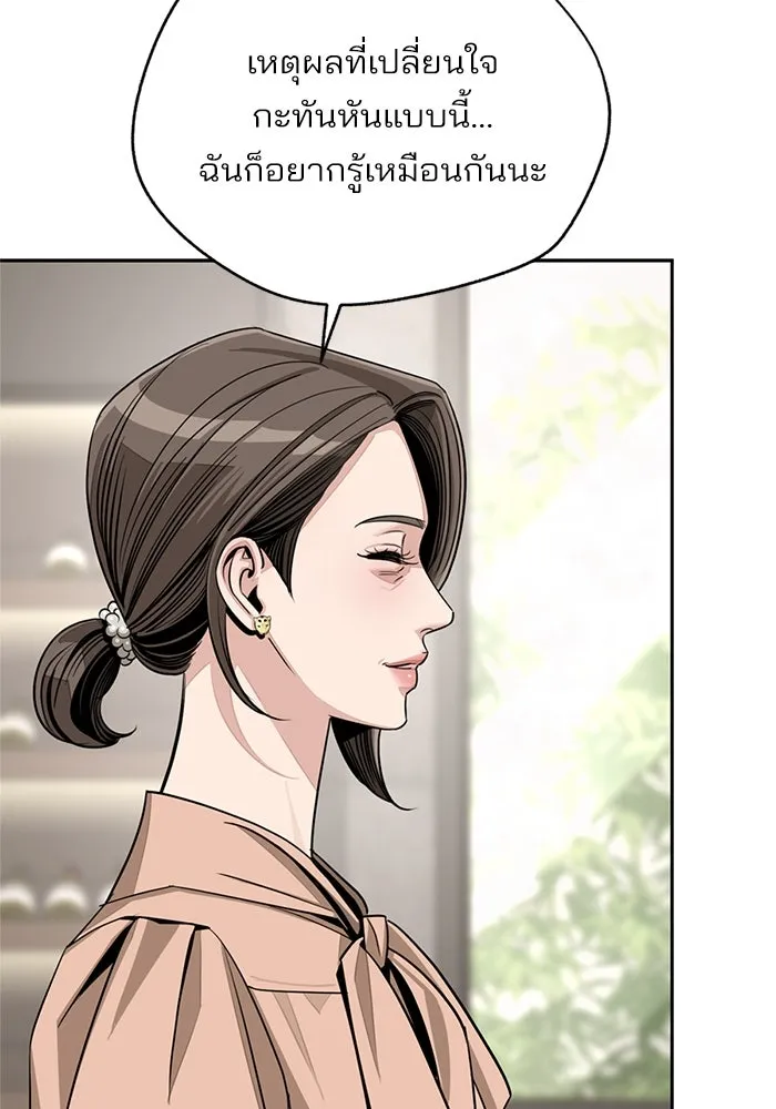 ความรักของอิซอบ ตอนที่ 80 รูปที่ 43