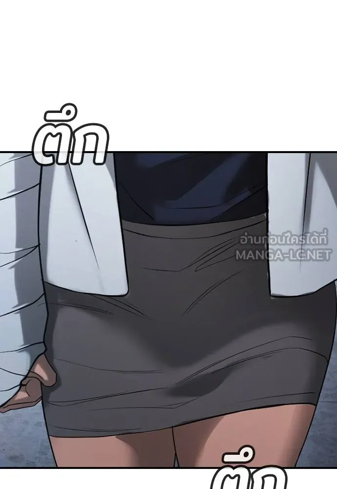 คูเซรา ตอนที่ 26 รูปที่ 81