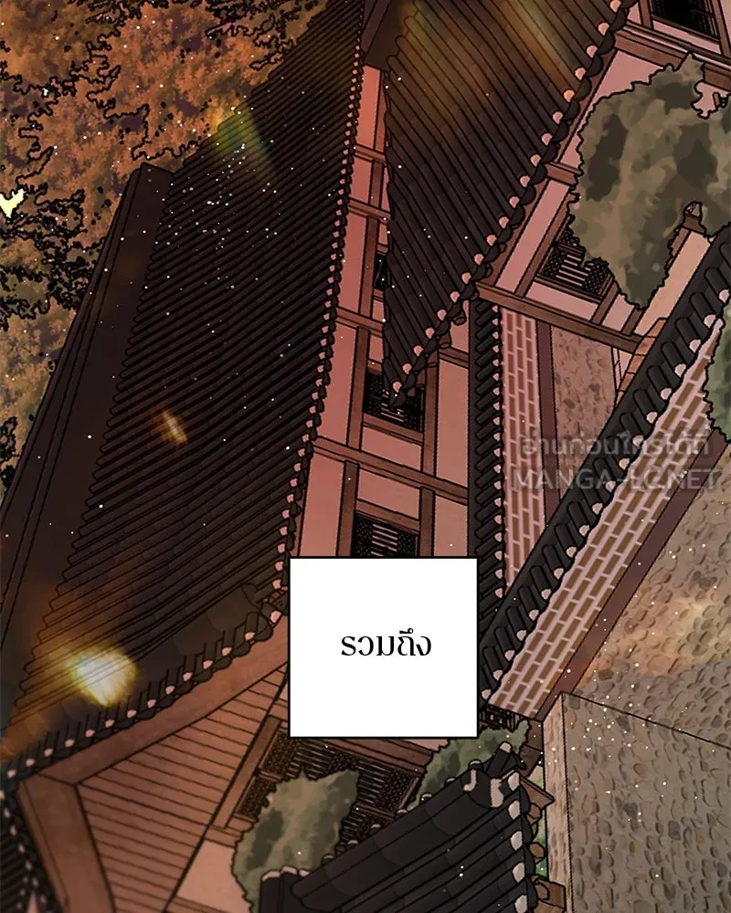 ตำนานเทพธิดาตกสวรรค์ ตอนที่ 41 รูปที่ 9