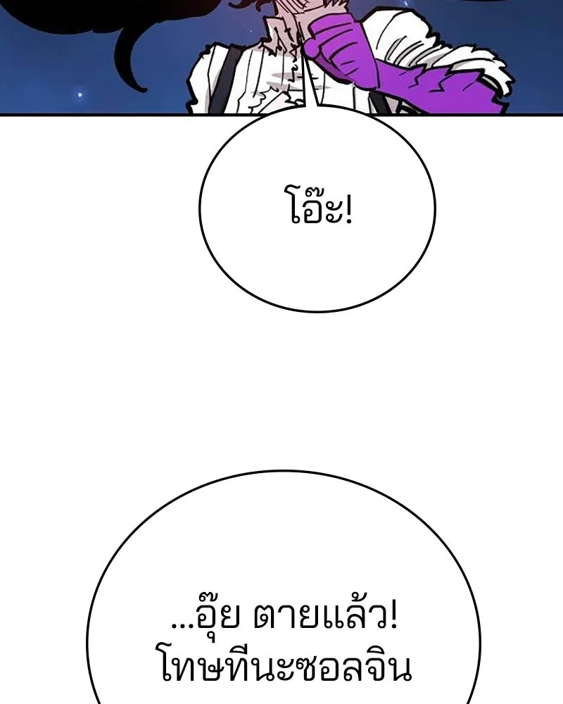 Player ตอนที่ 157 รูปที่ 88