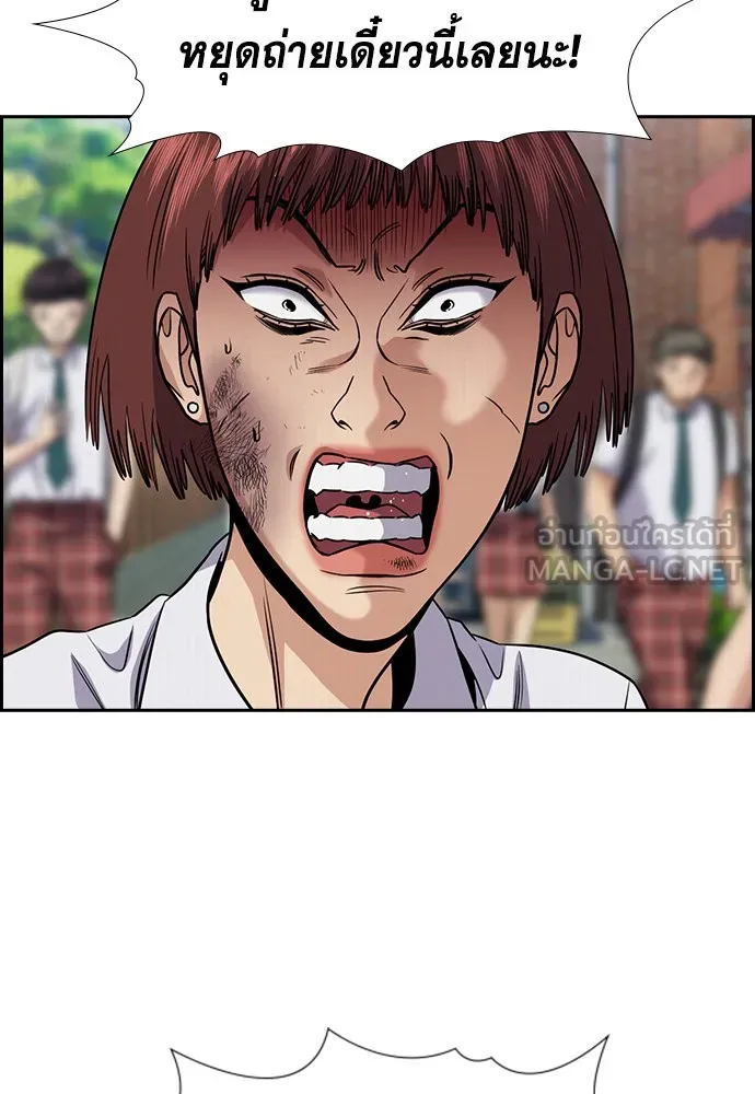 การศึกษาที่แท้จริง ตอนที่ 151 รูปที่ 18