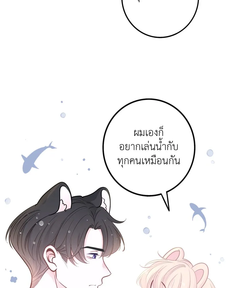 ฤดูฝนของฉันกับนาย ตอนที่ 14 ตีฉันด้วยสิ รูปที่ 43