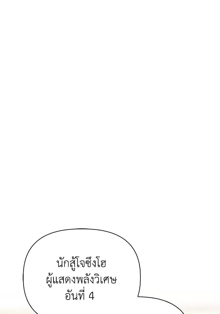 เกมของยอดมนุษย์ ตอนที่ 108 รูปที่ 65