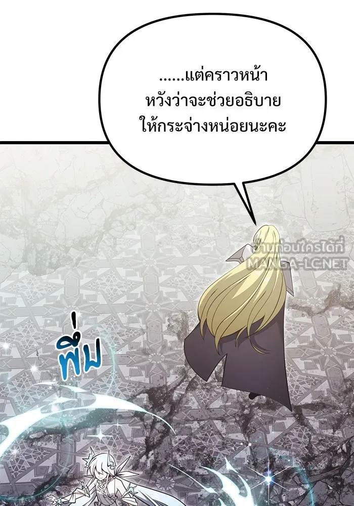 อัศวินดำล่าท้าเวลา ตอนที่ 88 รูปที่ 54