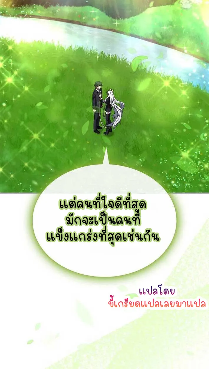 Part-Time Grim Reaper งานเสร_มของฉ_นค_อการเป_นม_จจ_ราช ตอนที่ ตอนที่ 14 รูปที่ 112