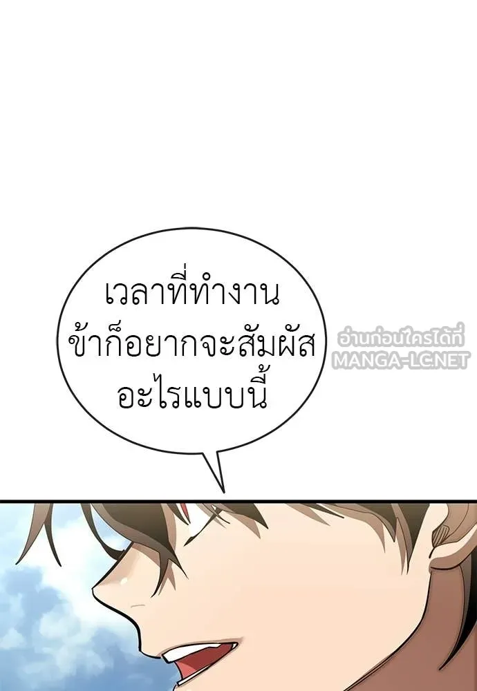 ยมราชลงทัณฑ์ ตอนที่ 111 รูปที่ 119