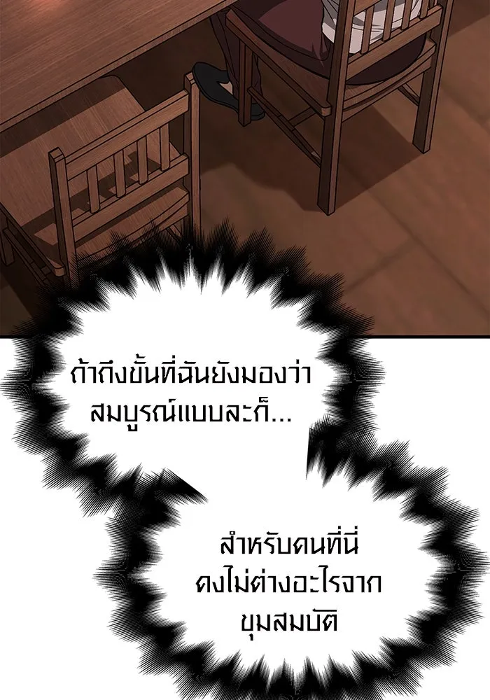 เอาชีวิตรอดในเกมฉบับคนเถื่อน ตอนที่ 61 การเผชิญหน้ากับชนชั้นสูง รูปที่ 40