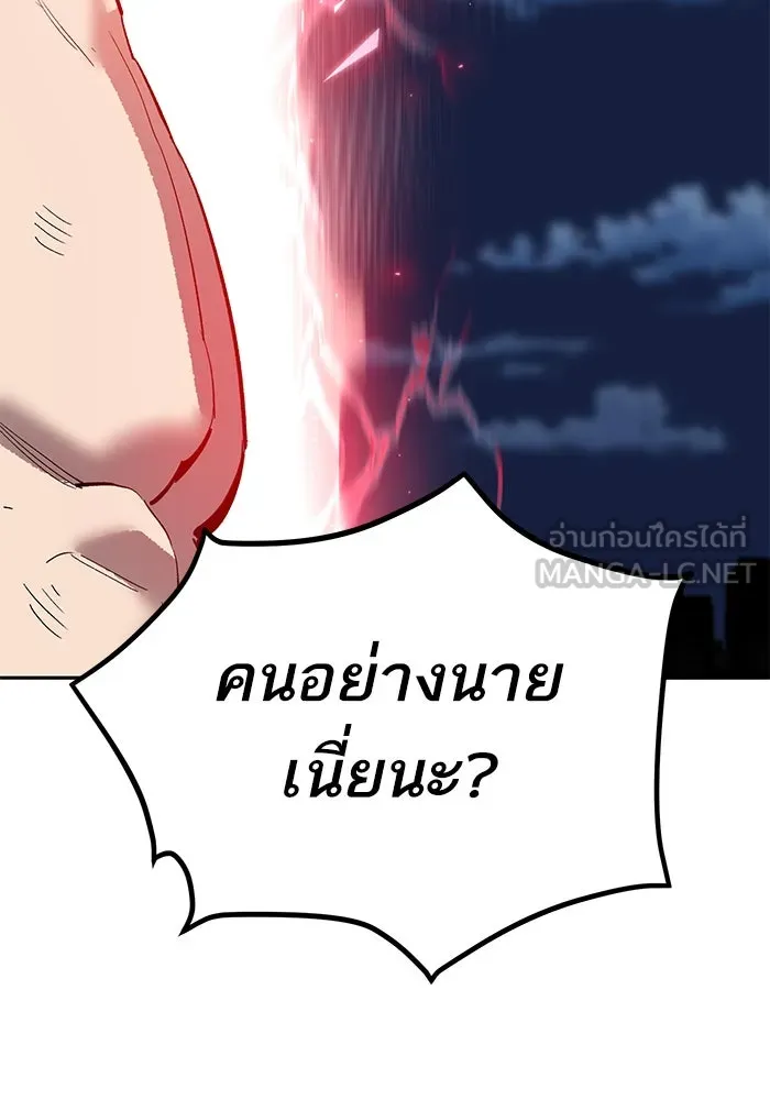 ยอดคนเลเวลทะลุ ตอนที่ 100 ความสมดุลของการต่อสู้ รูปที่ 177