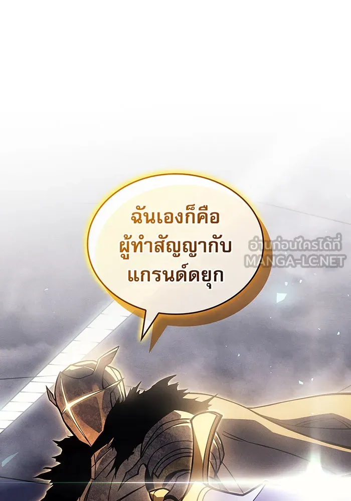 เกิดใหม่พร้อมพลังแห่งราชัน ตอนที่ 86 รูปที่ 126