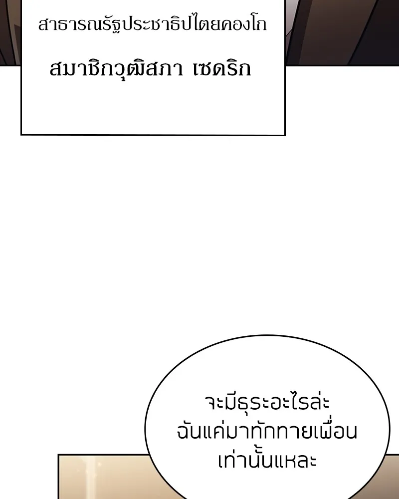 Clever Cleaning Life Of The Returned Genius Hunter ส_ดยอดฮ_นเตอร_สายคล_น ตอนที่ ตอนที่ 90 รูปที่ 43