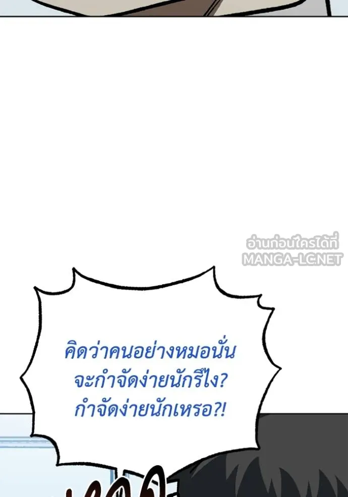ราชาแห่งอ็อกทากอน ตอนที่ 155 รูปที่ 42