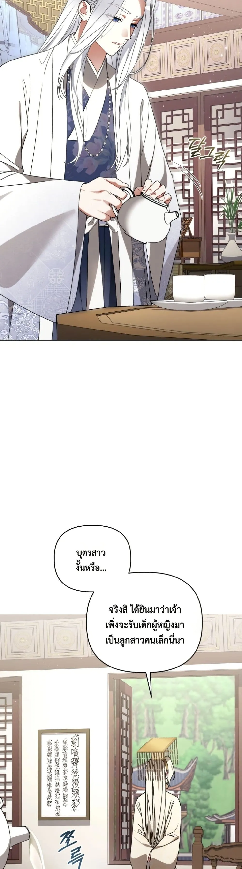Manga-lc-com อ่านมังงะ อ่านการ์ตูน ออนไลน์ ฟรี The White Tiger Clan Little Fluff ตอนที่ 1 2 3 4 5 6 7 8 9 10 11 12 13 14 ฟรี ไม่มีโฆษณา Manga-lc - อ่าน มังงะ อ่าน การ์ตูน ออนไลน์ อ่านมังงะ ฟรี