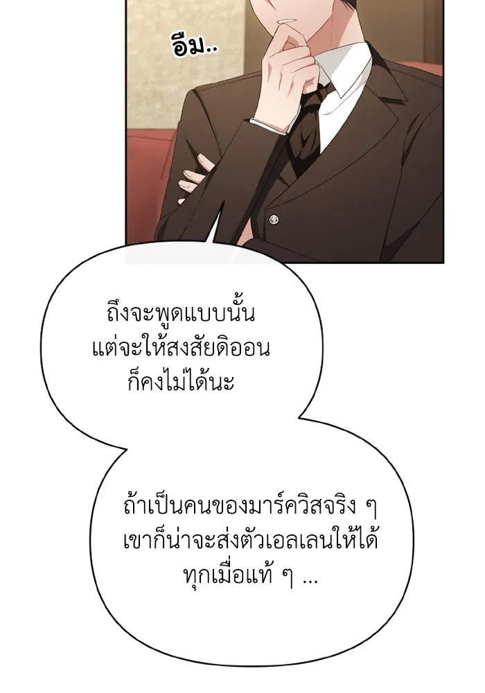 อยู่ดี ๆ ก็มีนางเอกนิยายเป็นเพื่อนบ้าน ตอนที่ 72 รูปที่ 20