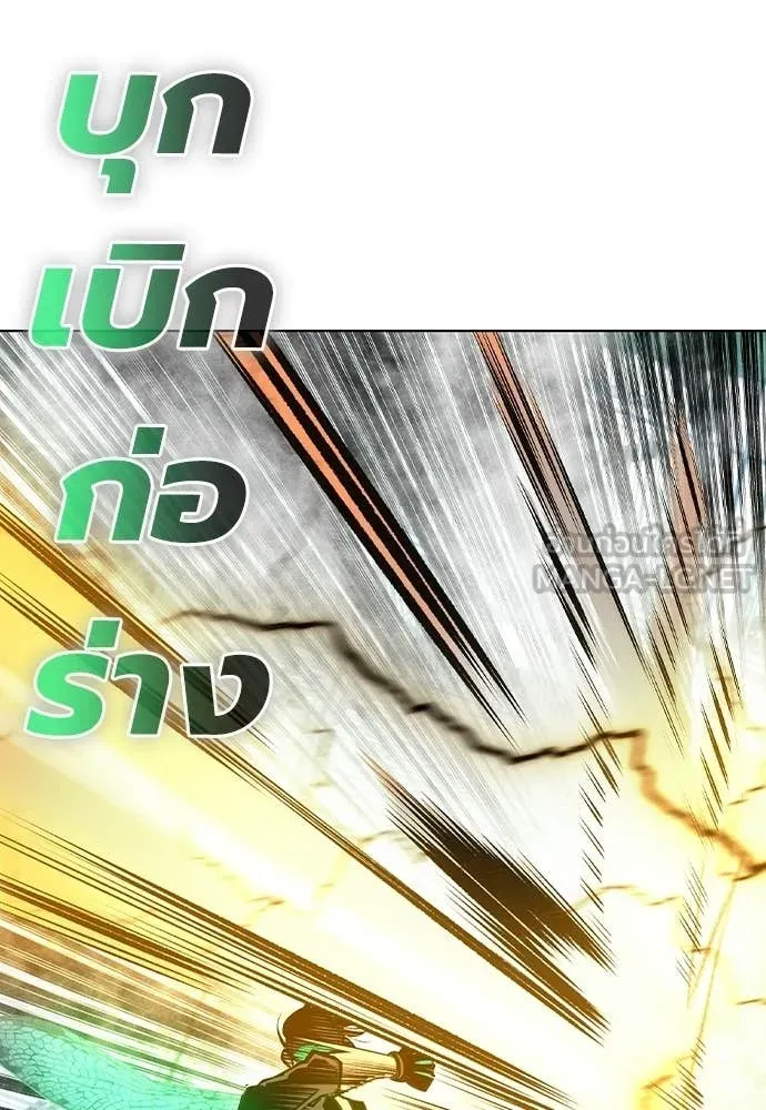 Jungle Juice ตอนที่ 187 รูปที่ 135
