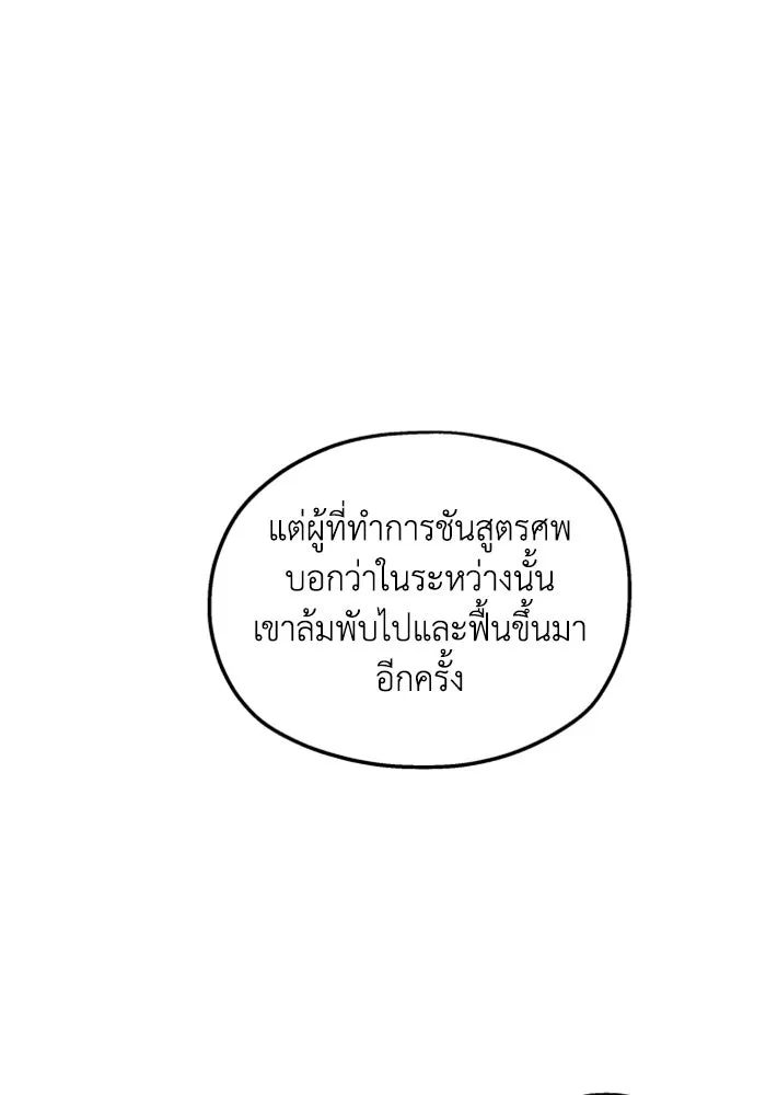 ครอบครัวสามีเห็นทีจะคลั่งรัก ตอนที่ 40 รูปที่ 88