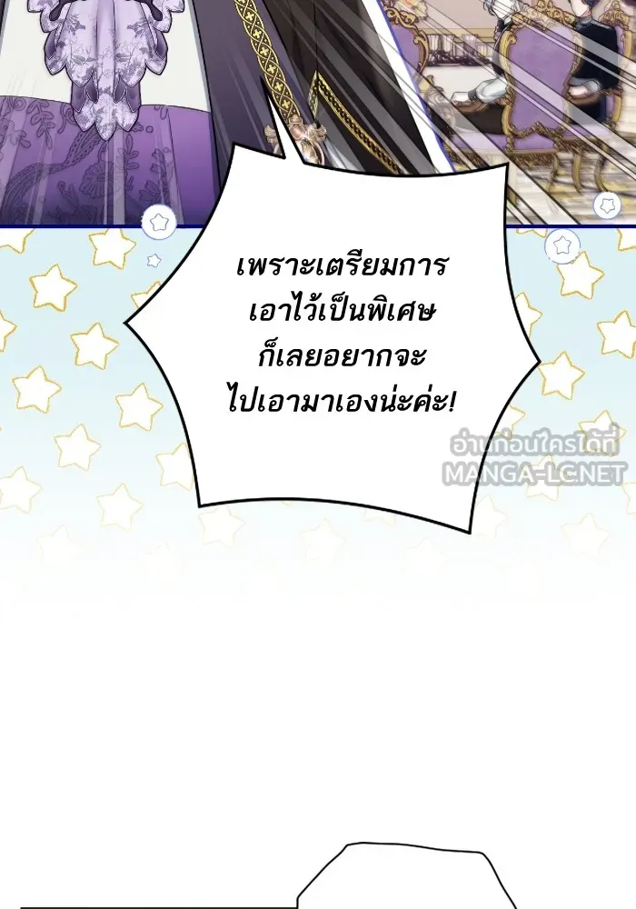 แด่ตัวละครโปรดที่ถูกทิ้ง ตอนที่ 80 รูปที่ 15