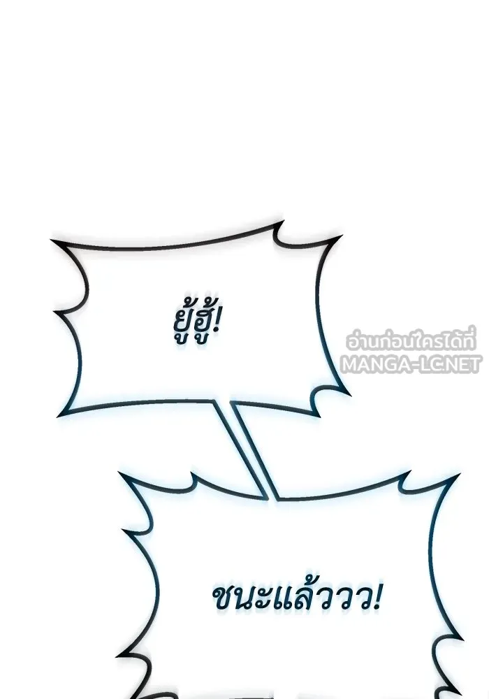 ชีวิตพลิกผันของลอร์ดผู้เกียจคร้าน ตอนที่ 58 อัจริยะที่ไม่รู้ตัว รูปที่ 114