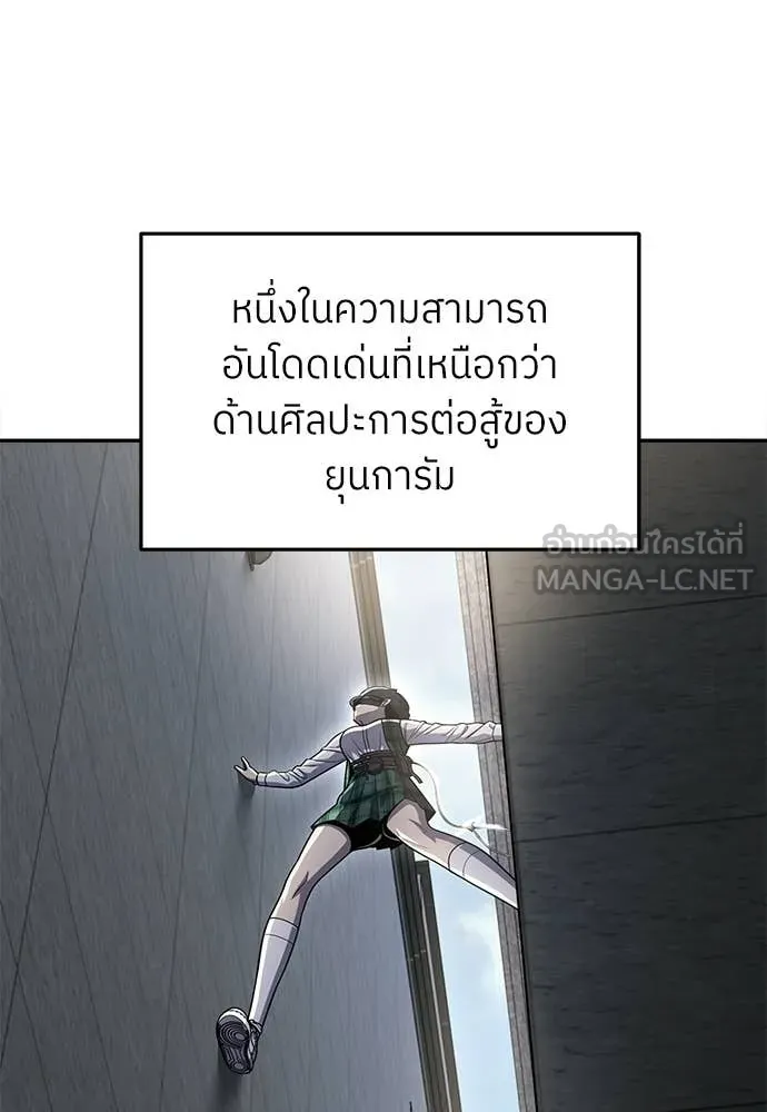 สนามเด็กล่า ตอนที่ 80 รูปที่ 72