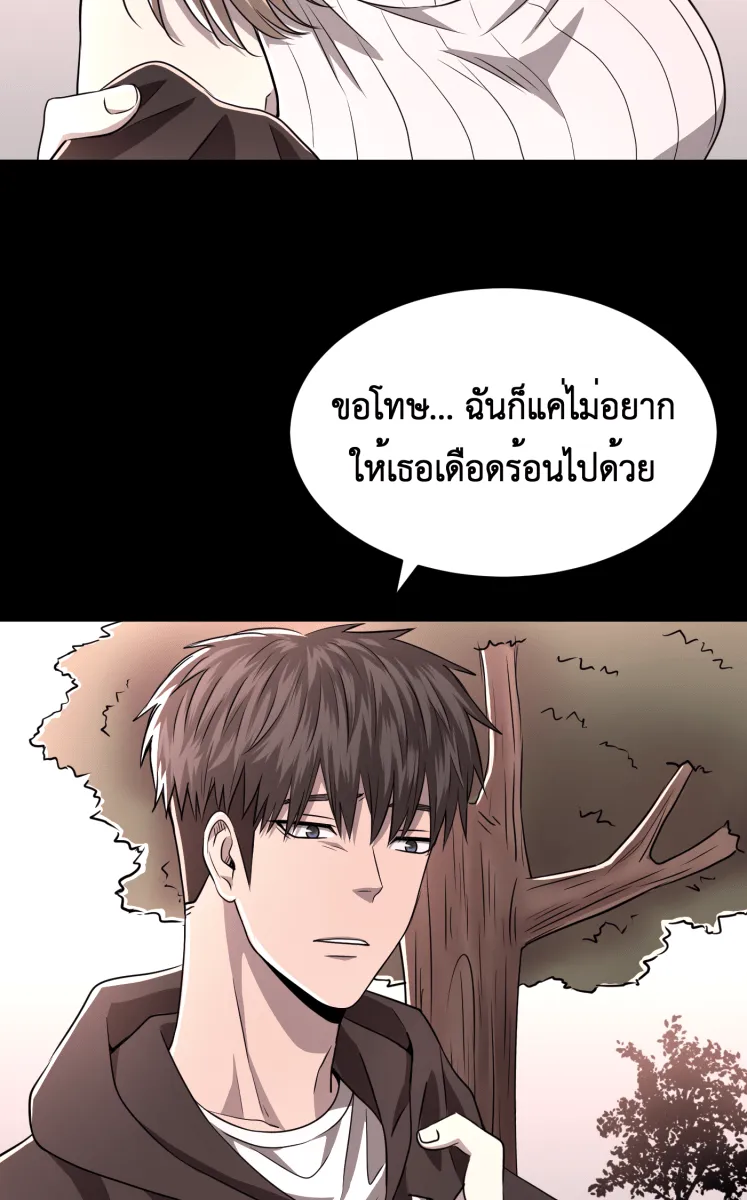 Hunter Game ตอนที่ 62  ดวงอาทิตย์ และ ดวงจันทร์ รูปที่ 29