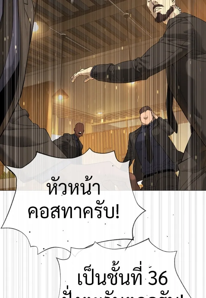 นักฆ่าย้อนวัย ตอนที่ 40 รูปที่ 131