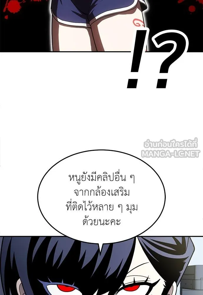 สนามเด็กล่า ตอนที่ 58 รูปที่ 121