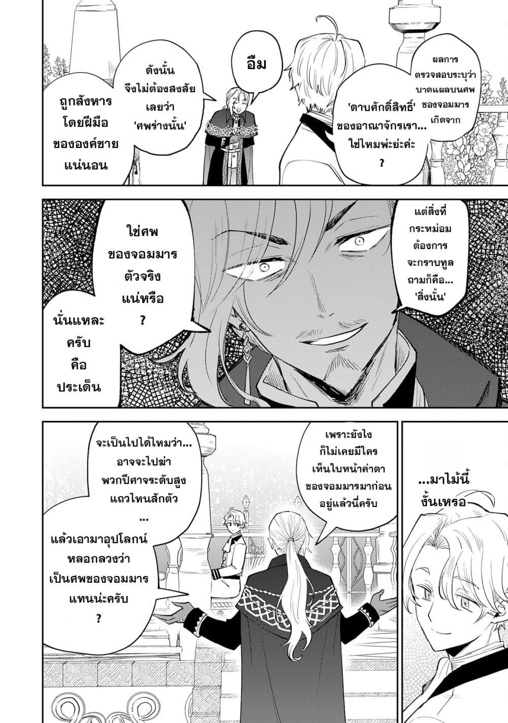 Manga-lc-com อ่านมังงะ อ่านการ์ตูน ออนไลน์ ฟรี Yakume wo Hatashita Hiyage no Yuusha wa, Henkyou de Jiyuu ni Ikiteimasu ตอนที่ 1 2 3 4 5 6 7 8 9 10 11 12 13 14 ฟรี ไม่มีโฆษณา Manga-lc - อ่าน มังงะ อ่าน การ์ตูน ออนไลน์ อ่านมังงะ ฟรี