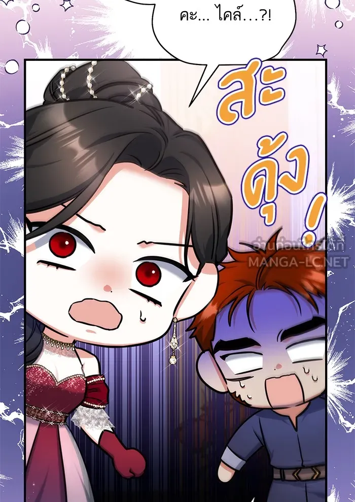 แด่ตัวละครโปรดที่ถูกทิ้ง ตอนที่ 30 รูปที่ 87