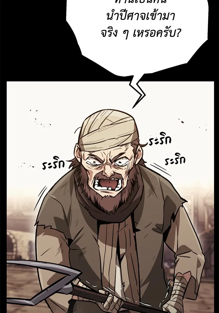 ชีวิตพลิกผันของลอร์ดผู้เกียจคร้าน ตอนที่ 82 ระลึกอดีตชาติ (1) รูปที่ 86