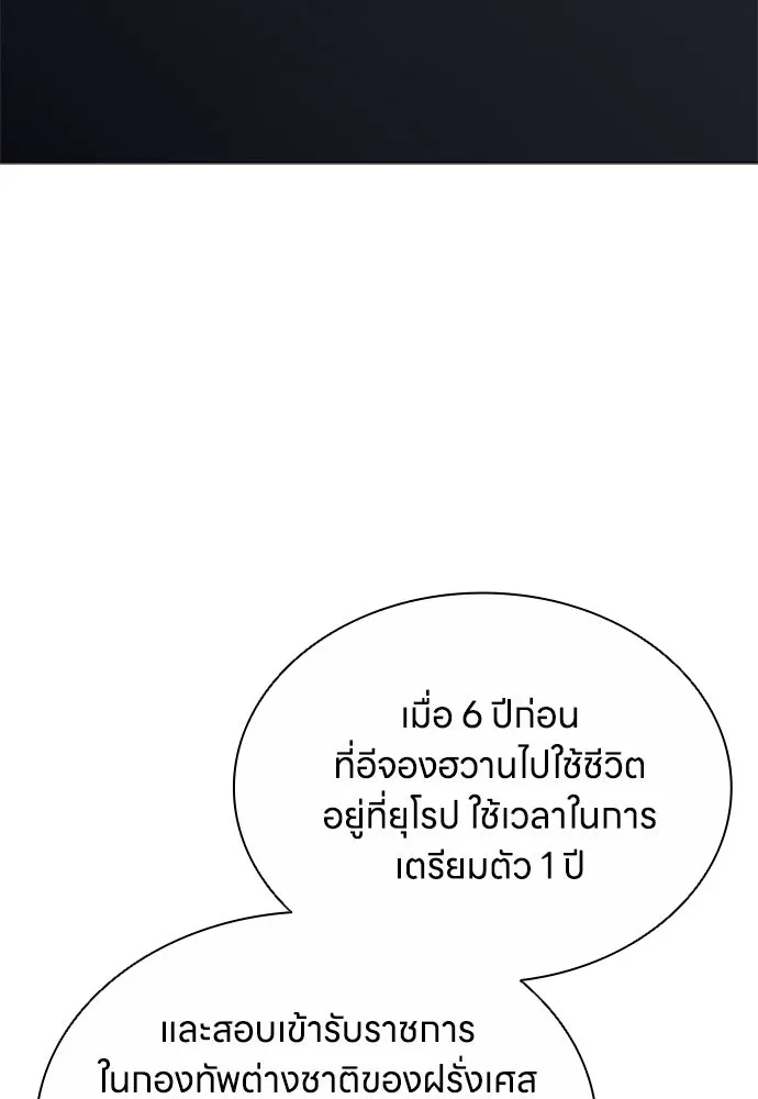 อัยการสายโหด ตอนที่ 8 รูปที่ 28