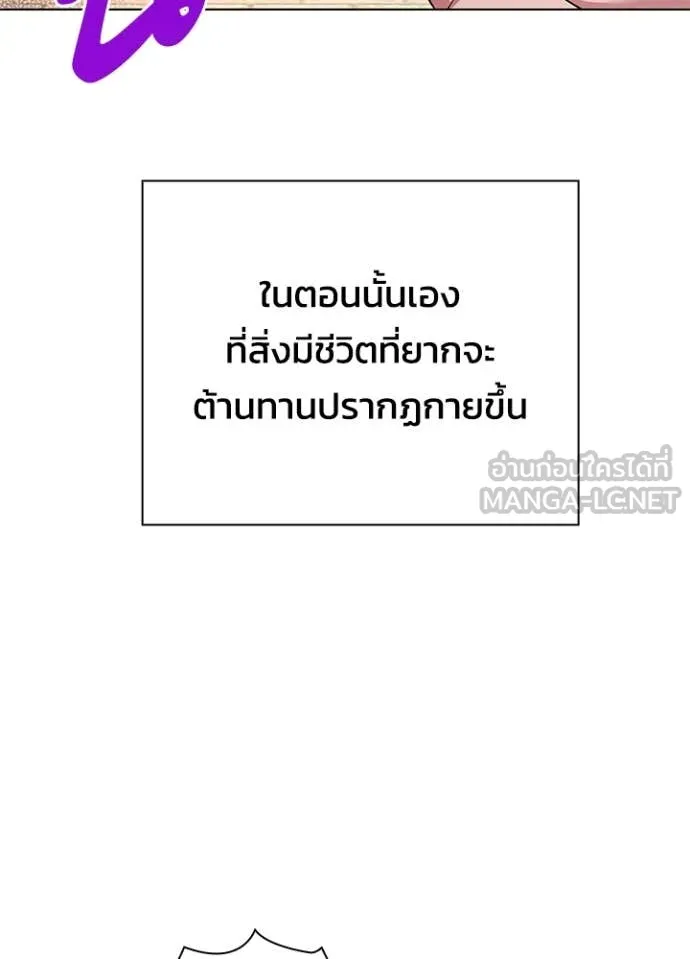 คืนแห่งโทแกบี ตอนที่ 83 รูปที่ 37