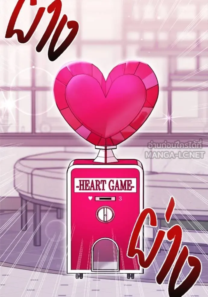 couple breaker ตอนที่ 62 รูปที่ 24