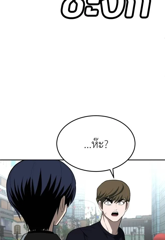 สนามเด็กล่า ตอนที่ 23 รูปที่ 29