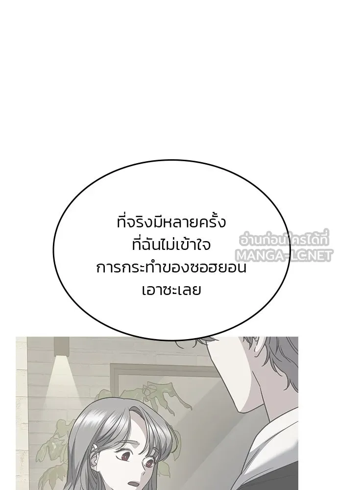 รักแล้วห้ามเลิก ตอนที่ 41 รูปที่ 27