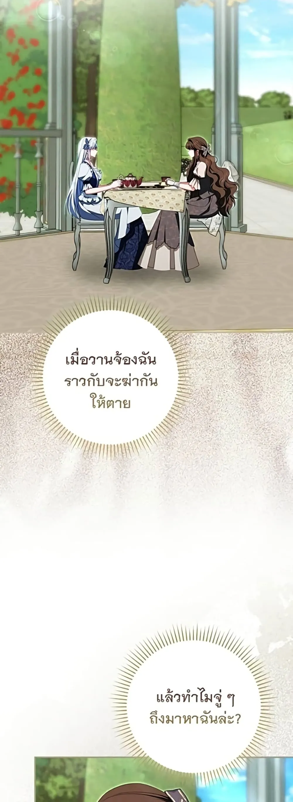 Manga-lc-com อ่านมังงะ อ่านการ์ตูน ออนไลน์ ฟรี Giselle the Unbreakable - นางเอกนอกบท ตอนที่ 1 2 3 4 5 6 7 8 9 10 11 12 13 14 ฟรี ไม่มีโฆษณา Manga-lc - อ่าน มังงะ อ่าน การ์ตูน ออนไลน์ อ่านมังงะ ฟรี