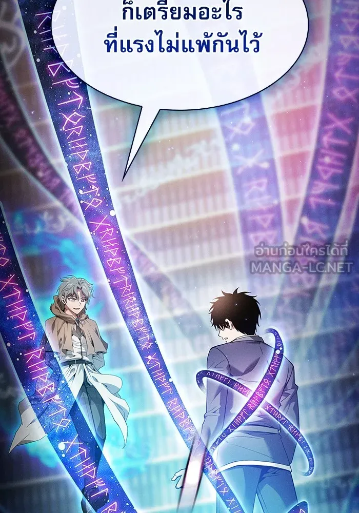 นักดาบอัจฉริยะจากอะคาเดมี ตอนที่ 32 รูปที่ 21