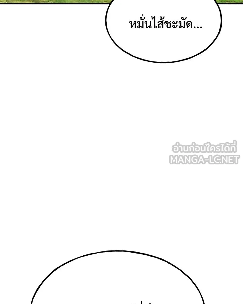 ปลูกผักพิชิตหอคอย ตอนที่ 56 รูปที่ 171