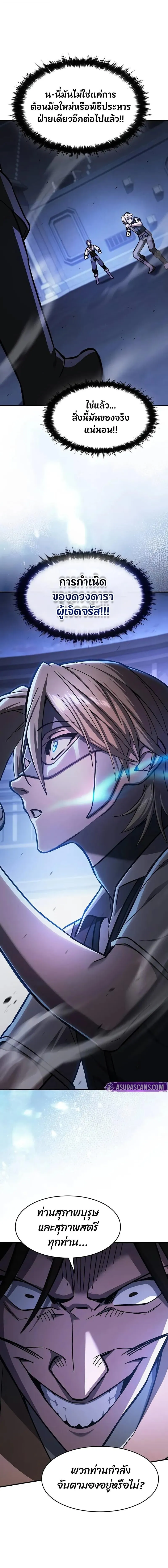 The Sword-Eating Swordmaster ซอร_ดมาสเตอร_ผ_กล_นก_นศาสตรา ตอนที่ ตอนที่ 20 รูปที่ 9