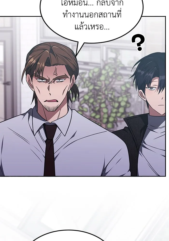 ฮีลเลอร์ตัวพ่อขอฟาดเรียบ ตอนที่ 17 รูปที่ 41