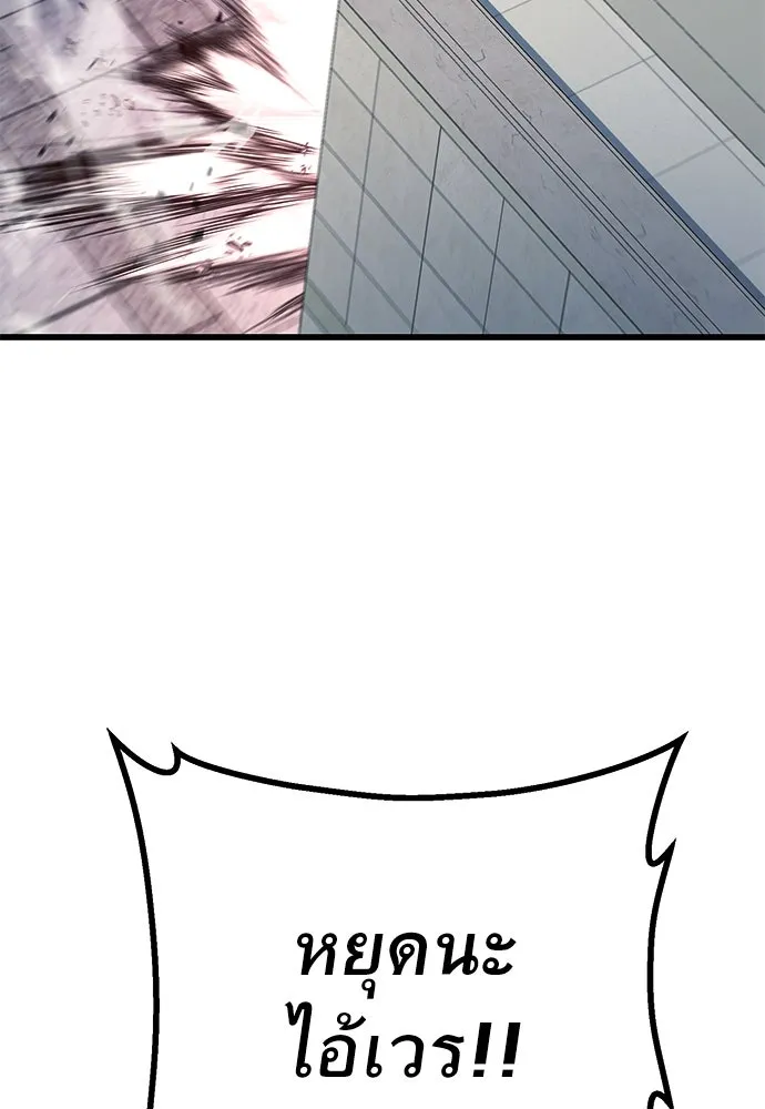 ราชาลานประลอง ตอนที่ 71 รูปที่ 121