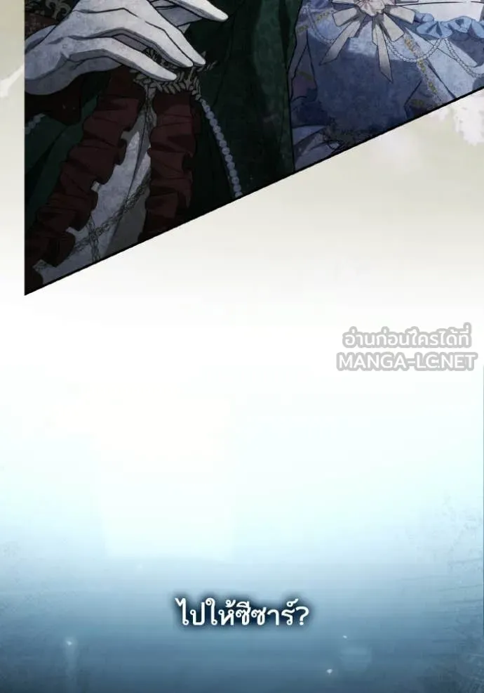 ชาตินี้น้องขอ ตอนที่ 184 รูปที่ 36