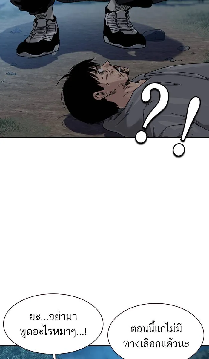 To not die ตอนที่ 38 รูปที่ 91