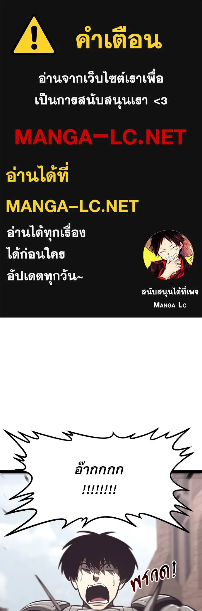 ก็อบลินเลเวล 999 ตอนที่ 25 รูปที่ 1